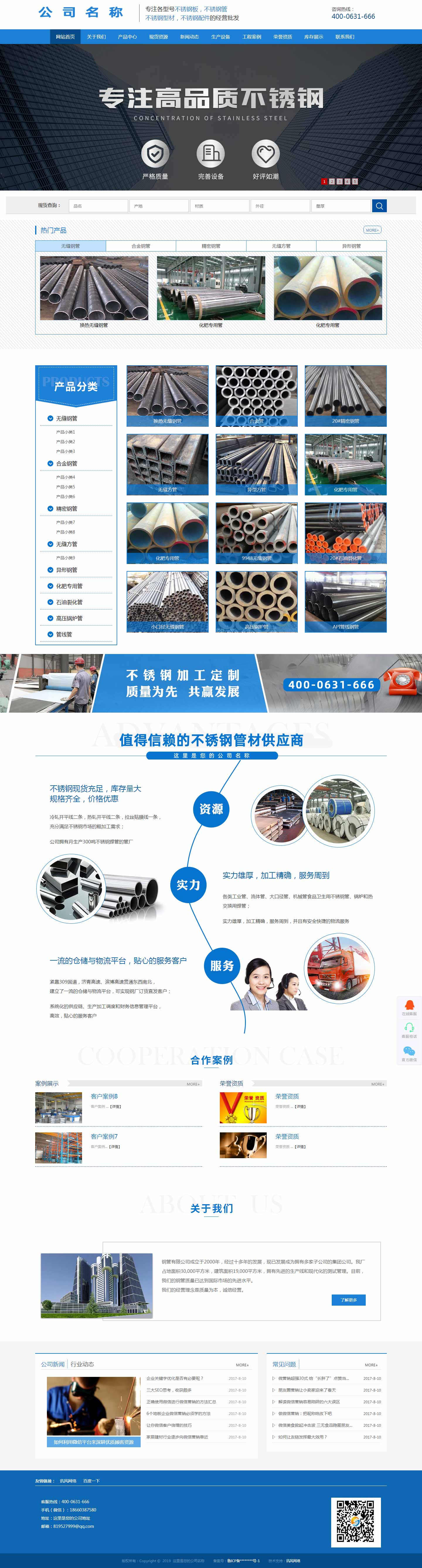 S1121-鋼管公司-可加現貨查詢